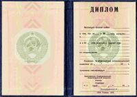 Чистый бланк диплома СССР