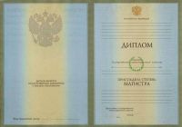 Диплом о высшем образовании 2006 года